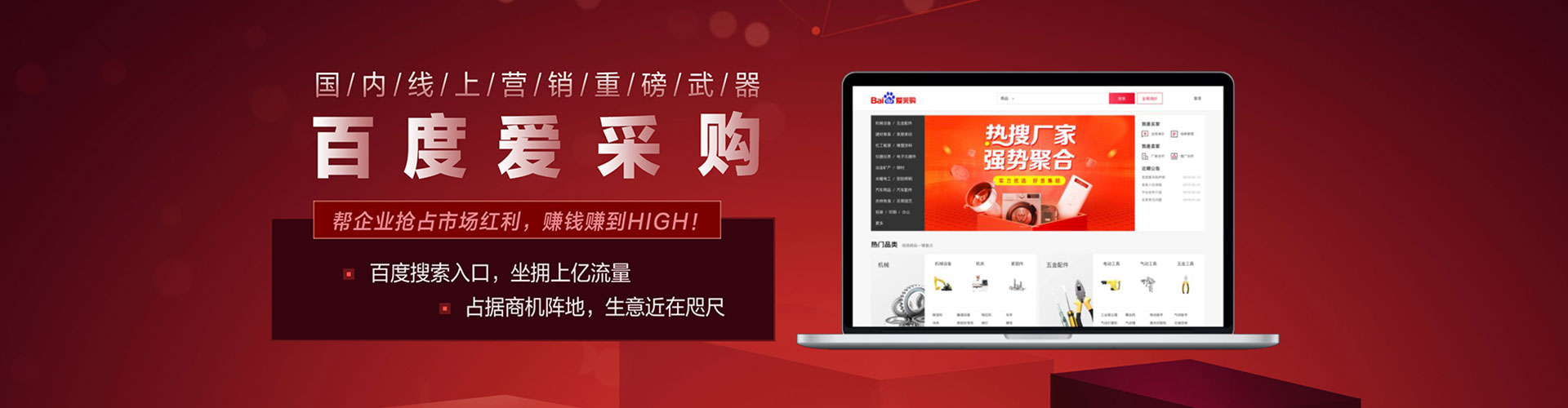 桃城百度平台推广