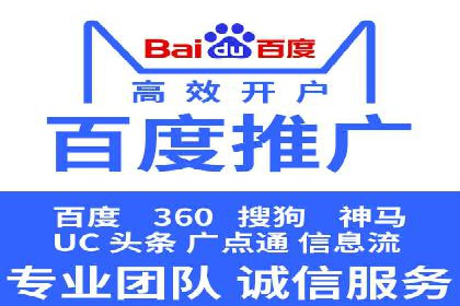 百度竞价个人开户经验谈